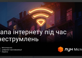 У Миколаївській області не працює третина вишок мобільних операторів