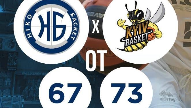 Суперліга. Миколаївський «Ніко-Баскет» в овертаймі поступився «Київ-Баскету»