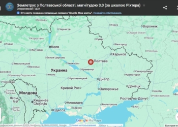 На Полтавщині за останніх три дні зафіксували два землетруси