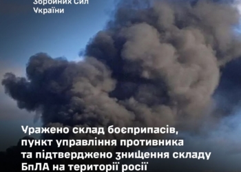 Уражено склад боєприпасів, пункт управління противника та підтверджено знищення складу БпЛА на території росії