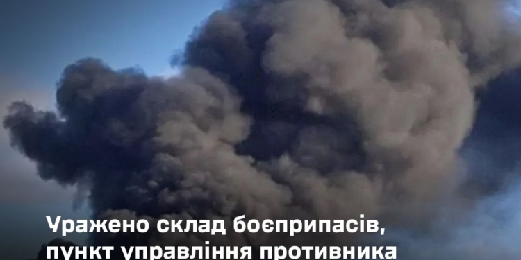 Уражено склад боєприпасів, пункт управління противника та підтверджено знищення складу БпЛА на території росії