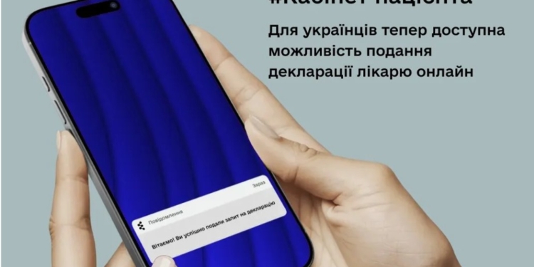 Подати декларацію лікарю тепер можна онлайн. Що ще можна через кабінет пацієнта