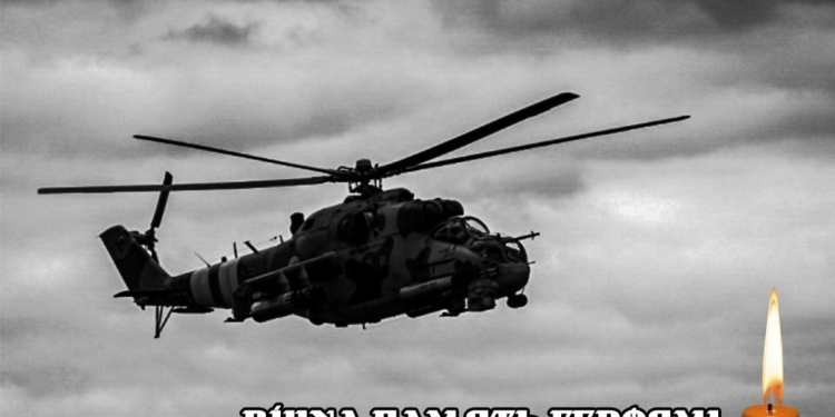 Загинув екіпаж гелікоптера Мі-24 бригади армійської авіації “Херсон”