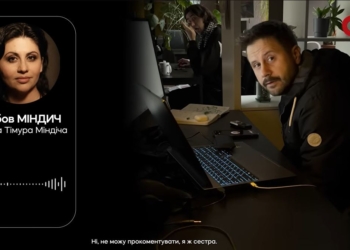 Сестра Міндіча у шлюбі з російським бізнесменом, її діти – громадяни РФ. Нехороша квартира в Москві і будинок в Швейцарії (ВІДЕО)