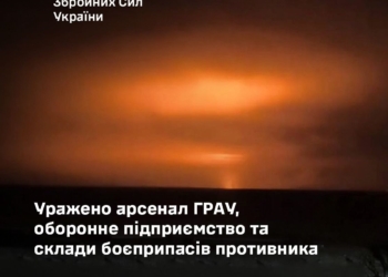 Генштаб підтверджує – «Фламінго» уражено арсенал ГРАУ, оборонне підприємство та склади боєприпасів противника