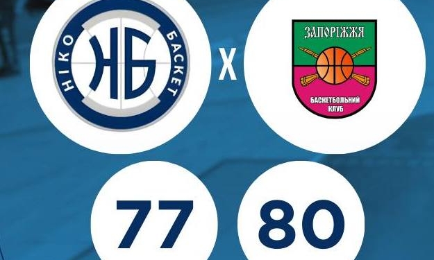 Черговий тур Суперліги – «Ніко-Баскет» на виїзді програв «Запоріжжю»