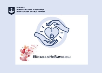 На Миколаївщині у День святого Валентина вирішили побратися 40 пар