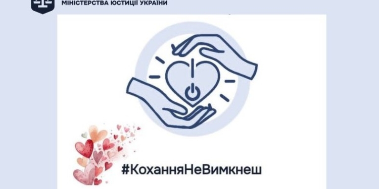 На Миколаївщині у День святого Валентина вирішили побратися 40 пар
