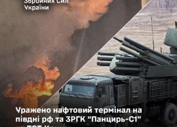 Генштаб підтверджує – уражено нафтовий термінал на півдні рф та ЗРГК “Панцирь-С1” на ТОТ Криму
