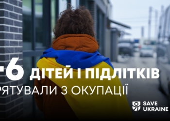 Ще 6 українських дітей повернули з ТОТ