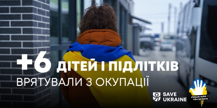 Ще 6 українських дітей повернули з ТОТ