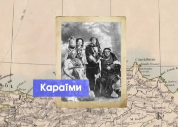 Кенаса, тютюн, медицина: що ми знаємо про караїмів Миколаєва? Вийшло нове ВІДЕО про історію міста