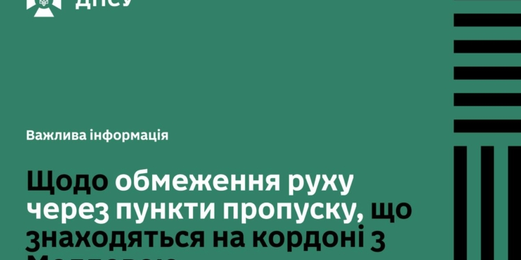 Через погодні умови від завтрашнього ранку рух через пункти пропуску на кордоні з Молдовою буде обмежено