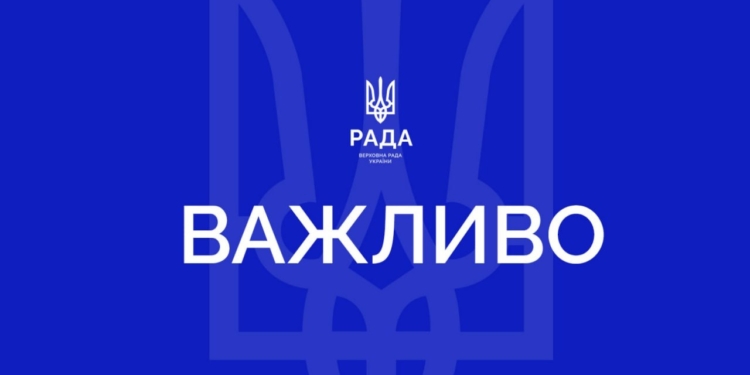 У Верховній Раді запевнили, що масове захворювання нардепів не пов’язане з харчуванням у їдальні ВР, і озвучили діагноз