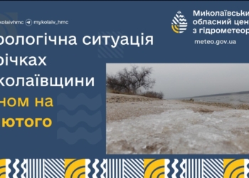 Увага, попередження про підвищення рівня води на Миколаївщині