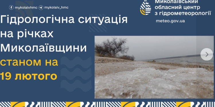 Увага, попередження про підвищення рівня води на Миколаївщині