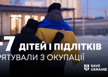 Ще сімох українських дітей і підлітків вдалося повернути з ТОТ