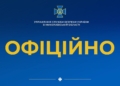 СБУ кваліфікує сьогоднішній вибух на непрацюючій АЗС у Миколаєві як теракт (ОНОВЛЕНО, ДОДАНО ВІДЕО)