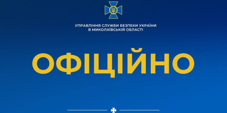 СБУ кваліфікує сьогоднішній вибух на непрацюючій АЗС у Миколаєві як теракт (ОНОВЛЕНО, ДОДАНО ВІДЕО)