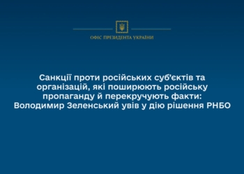 Україна ввела санкції проти російських пропагандистів, і це – не тільки про ЗМІ