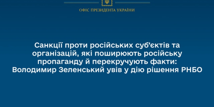 Україна ввела санкції проти російських пропагандистів, і це – не тільки про ЗМІ