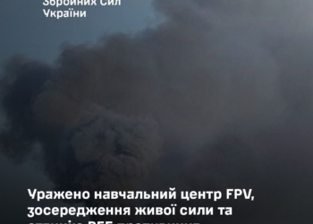 Уражено навчальний центр FPV,  зосередження живої сили та станцію РЕБ противника на ТОТ та в рф