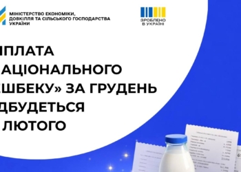 Виплата «Національного кешбеку» за грудень розпочнеться 27 лютого