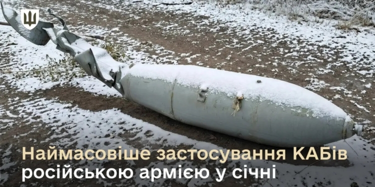 У січні російська авіація скинула найбільшу кількість КАБів за всі попередні місяці війни