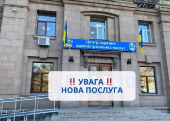 Миколаївські ЦНАПи почали приймати заяви на верифікацію терміналів Starlink