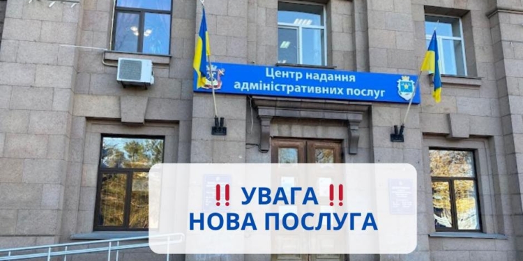 Миколаївські ЦНАПи почали приймати заяви на верифікацію терміналів Starlink