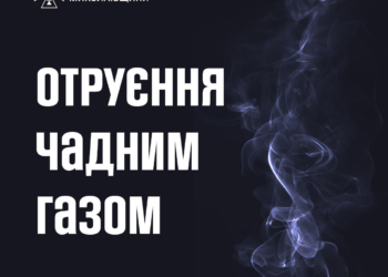 На Миколаївщині 12-річна дівчина та двоє дорослих отруїлися чадним газом
