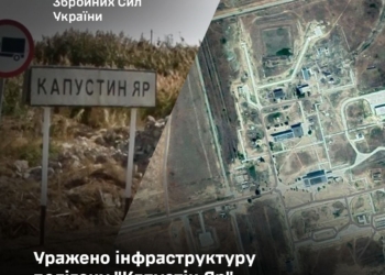 Українськими «Фламінго» уражено інфраструктуру полігону «Капустін Яр» та інші об’єкти противника на ТОТ та в рф – Генштаб