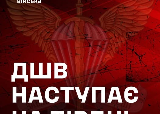 Угруповання Десантно-штурмових військ проводить операцію на півдні України