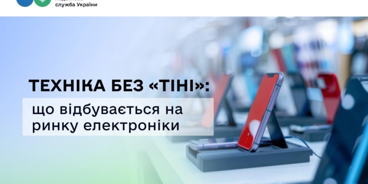 Детінізація ринку техніки та електроніки: в ДПС розповіли, на скільки зросли виторги та кількість фіскальних чеків