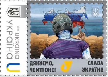 Укрпошта таки випустила марку, присвячену Владиславу Гераскевичу (ФОТО)