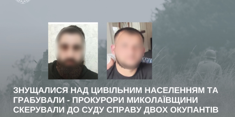 Справа двох окупантів, які на Миколаївщині знущалися над цивільним населенням та грабували, пішла до суду