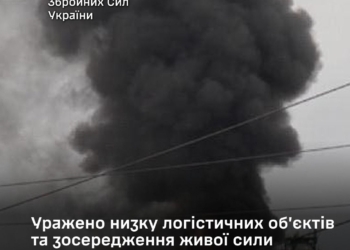 Генштаб підтверджує ураження низки логістичних об’єктів та зосередження живої сили противника на ТОТ
