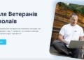 Миколаївська область запускає програму безоплатного ІТ-навчання для ветеранів спільно з EPAM Systems