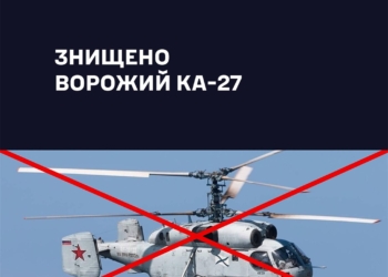 Українські ВМС збили над Чорним морем російський вертоліт
