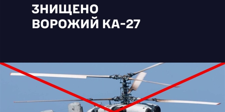 Українські ВМС збили над Чорним морем російський вертоліт