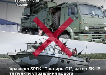 Уражено ЗРГК “Панцирь-С1”, катер БК-16 та пункти управління ворога на ТОТ
