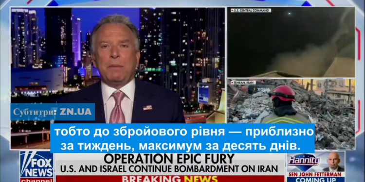 Віткофф заявив, що іранці самі нарвалися – хвалилися, що у них є урану на 11 ядерних бомб (ВІДЕО)