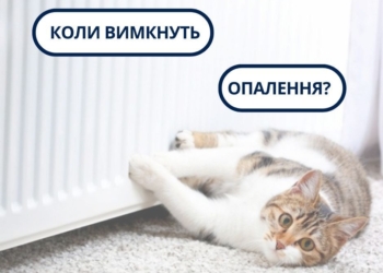 Через потепління «Миколаївоблтеплоенерго» вдень буде вимикати опалення в домівках миколаївців