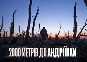 Фільм «2000 метрів до Андріївки» відзначено ще двома престижними нагородами