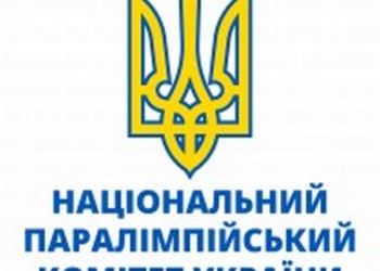 Міжнародний паралімпійський комітет і оргкомітет Паралімпіади чинять систематичний тиск на українську команду – заява