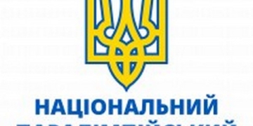 Міжнародний паралімпійський комітет і оргкомітет Паралімпіади чинять систематичний тиск на українську команду – заява