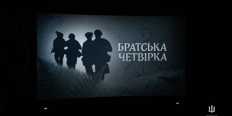 Непийпиво, Аполлон, Тарасій, Святоша ― відбулась прем’єра фільму про легендарну “Братську четвірку” (ФОТО)