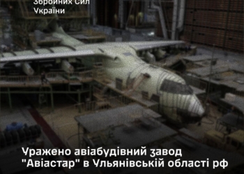 Генштаб підтверджує ураження авіабудівного заводу “Авіастар” в Ульяновській області рф