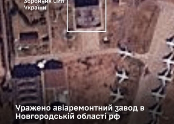 Уражено авіаремонтний завод у Новгородській області рф