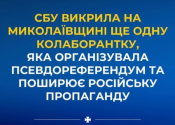 Колаборантці з Кінбурну оголосили підозру – їй світить довічне